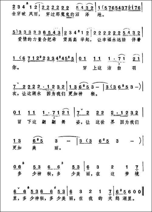 [俄]-天鹅湖
