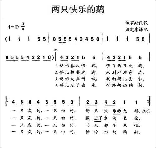 [俄]--两只快乐的鹅