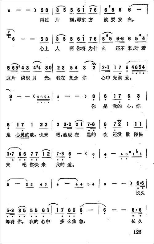 [印度]丽达之歌-电影《流浪者》插曲-