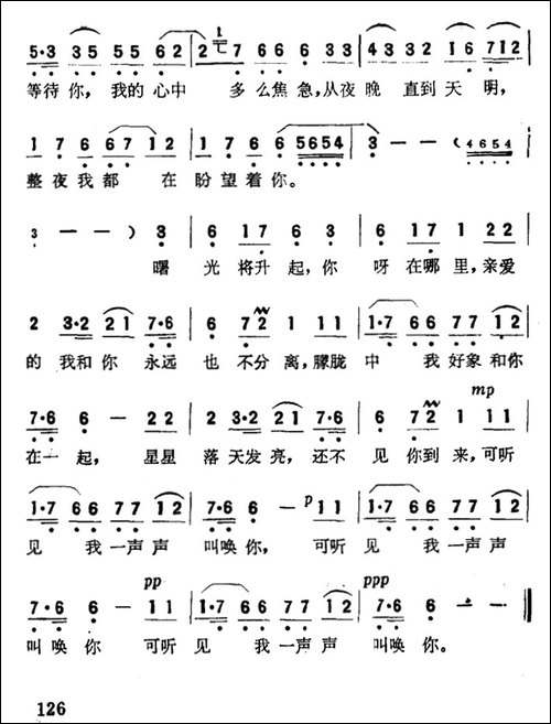 [印度]丽达之歌-电影《流浪者》插曲-