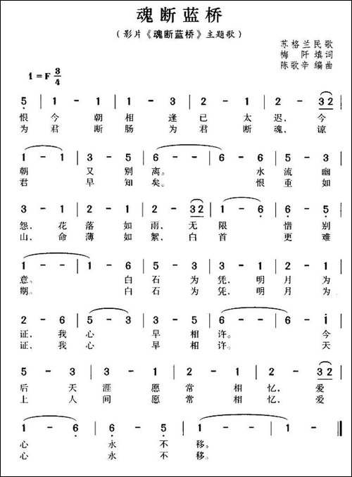[苏格兰]-魂断蓝桥