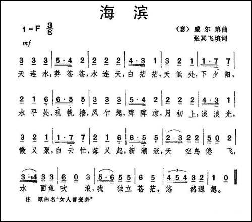 [意]-海滨