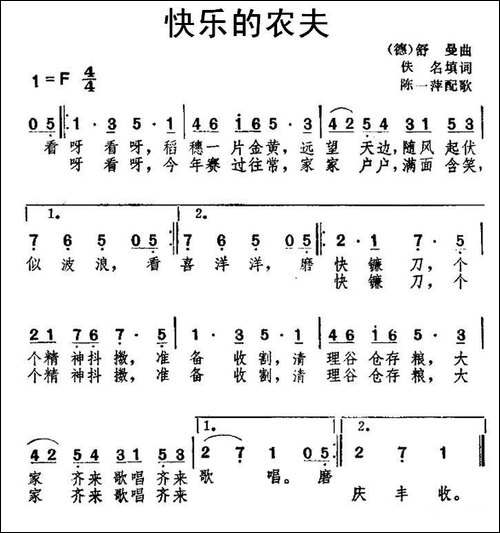 [德]-快乐的农夫