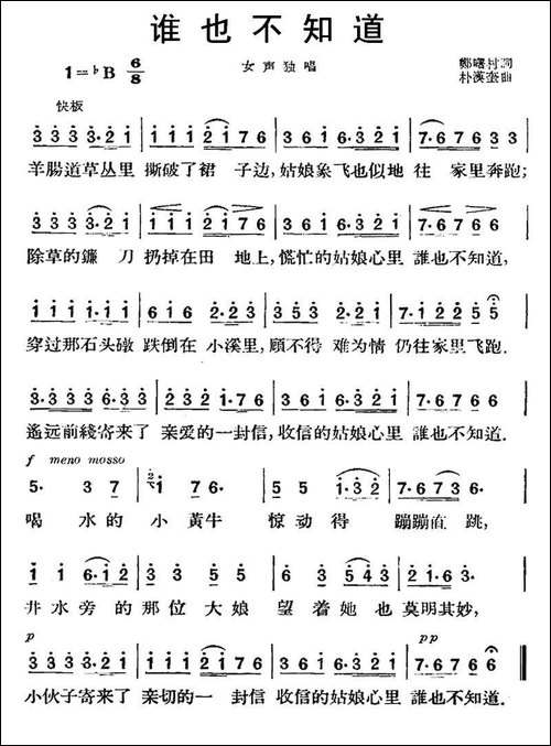 [朝鲜]-谁也不知道