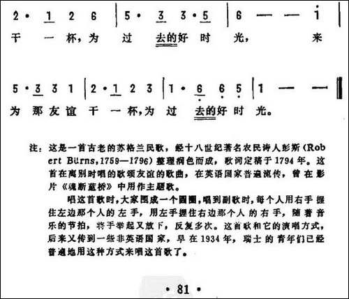[苏格兰]-过去的好时光