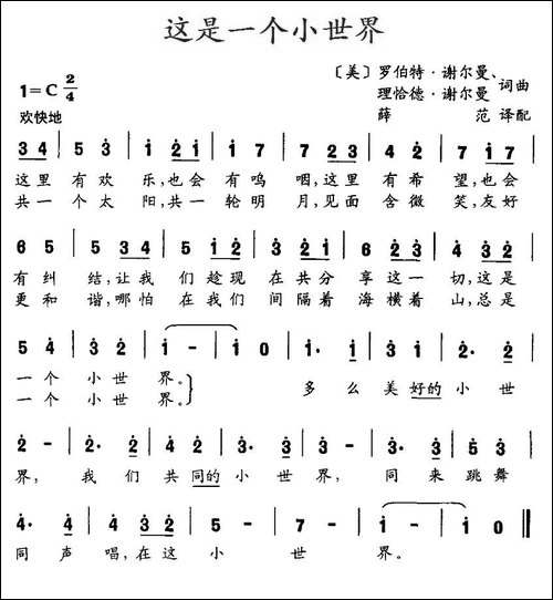 [美]这是一个小世界