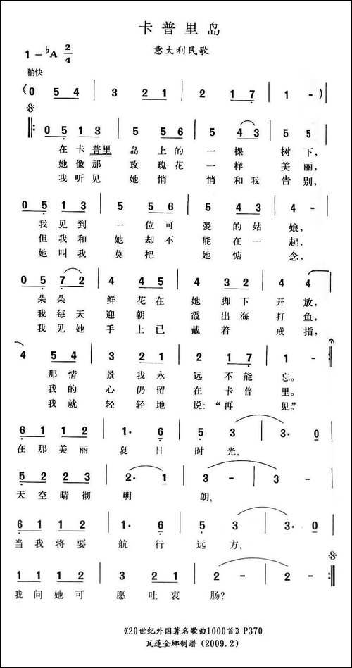 [意]-卡普里岛