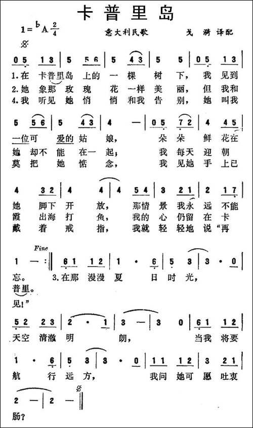 [意]-卡普里岛