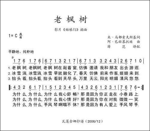 老枫树-俄