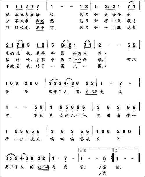 [美]-爷爷的钟