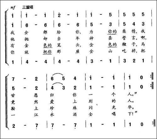 [俄罗斯]-金山-二重唱