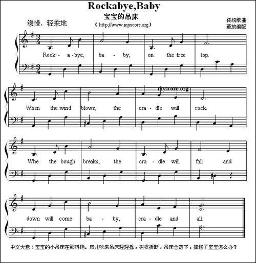 Rockabye,-Baby-宝宝的吊床--英文儿歌弹唱谱