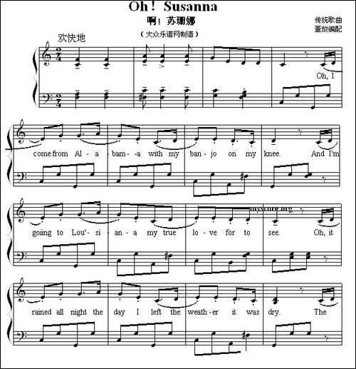 Oh!Susanna-啊！苏珊娜-英文儿歌弹唱谱