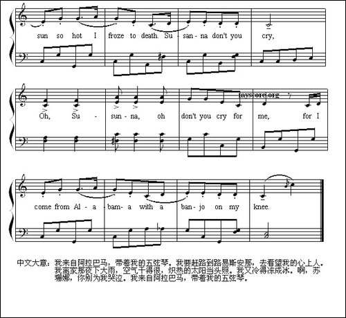 Oh!Susanna-啊！苏珊娜-英文儿歌弹唱谱