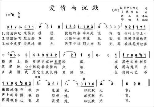 爱情与沉默-德