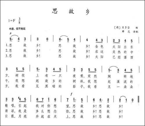 [德]思故乡