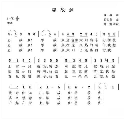 [德]思故乡
