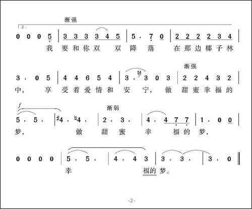 [德]乘着歌声的翅膀