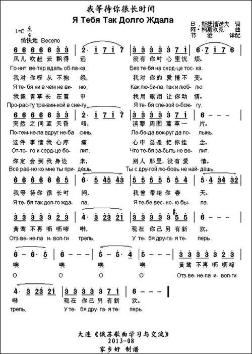 [俄]-我等待你很长时间