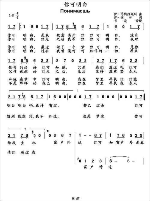 [俄]-你可明白