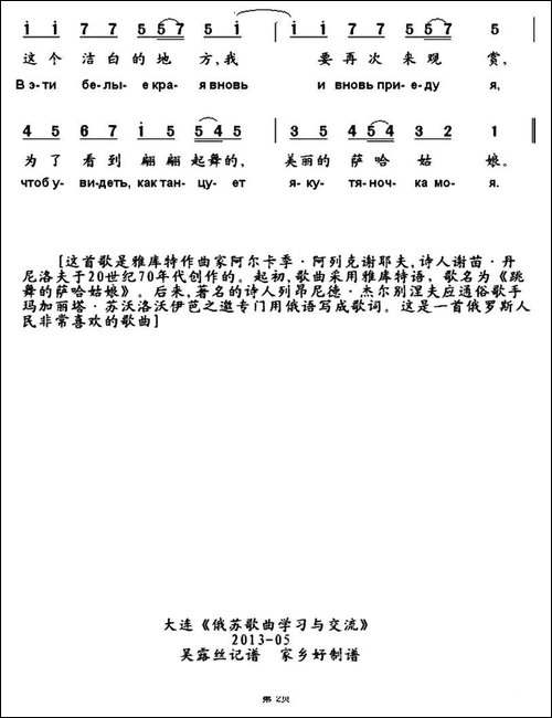 [俄]-美丽的萨哈姑娘