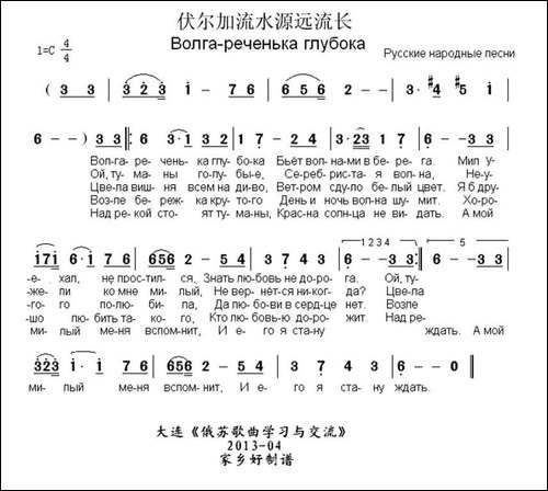 [俄]-伏尔加河源远流长