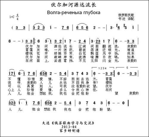 [俄]-伏尔加河源远流长