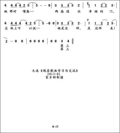 [俄]-两颗钻石