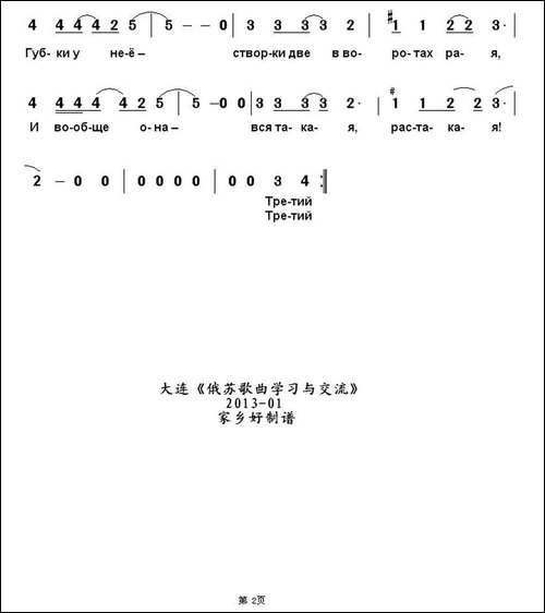 [俄]-两颗钻石