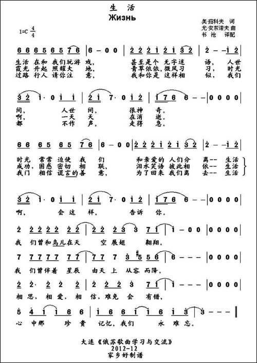 [俄]-生活-中俄文对照版