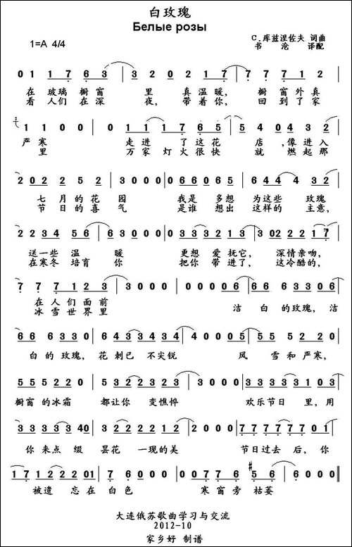 [俄]-白玫瑰