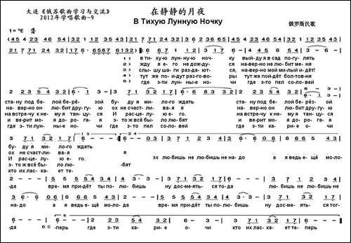 [俄]-在静静的月夜