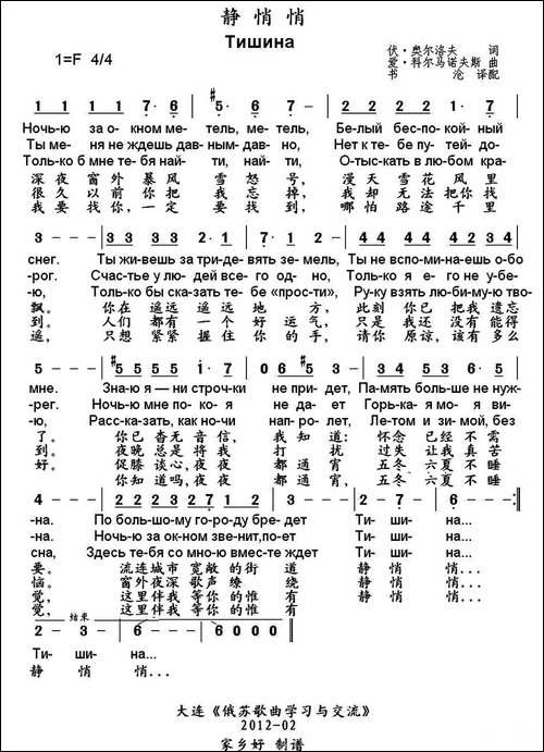 [俄]静悄悄-中俄文对照版