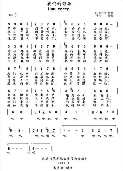 [俄]我们的邻居
