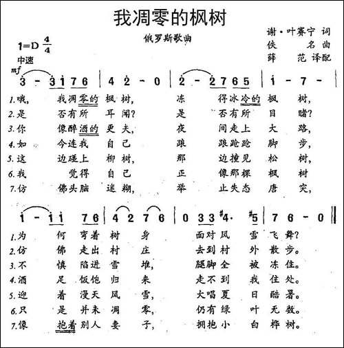 [俄]-我凋零的枫树