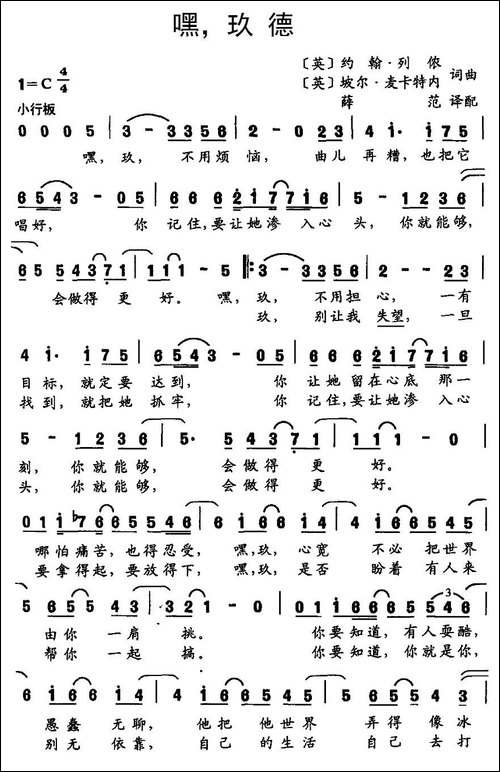 [英]-嘿，玖德