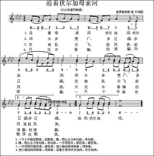 [俄]-沿着伏尔加母亲河-女声合唱、五线谱