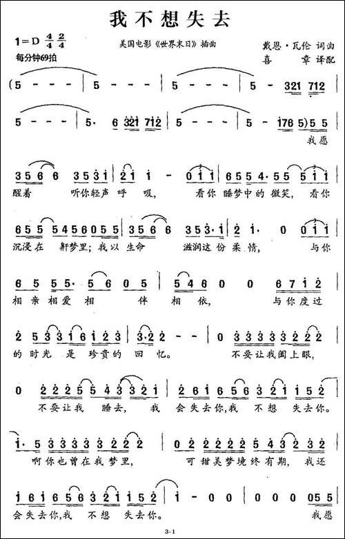 [美]我不想失去