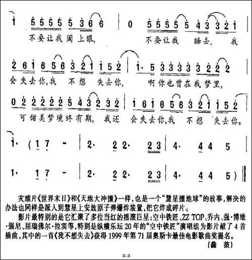 [美]我不想失去