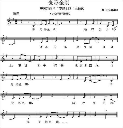 [美]-变形金刚-同名动画片主题歌