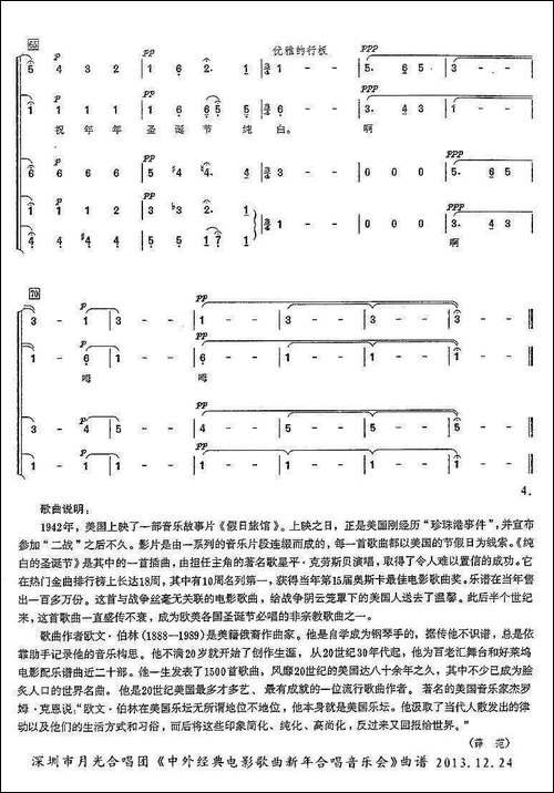 [美]-纯白的圣诞节-合唱