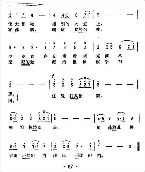 [朝鲜]千里马先驱者之歌-电影《纺织女工》插曲