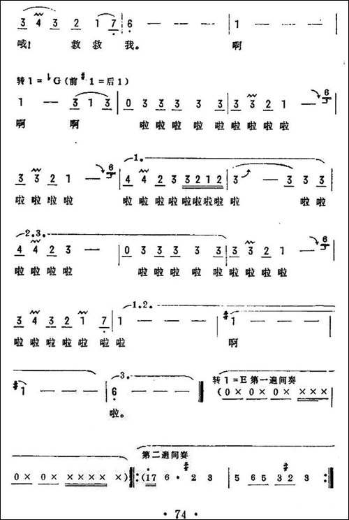 [印度]-哦！救救我-电影《大篷车》插曲