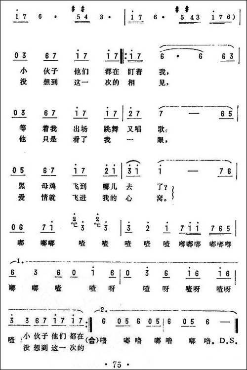 [印度]-哦！救救我-电影《大篷车》插曲