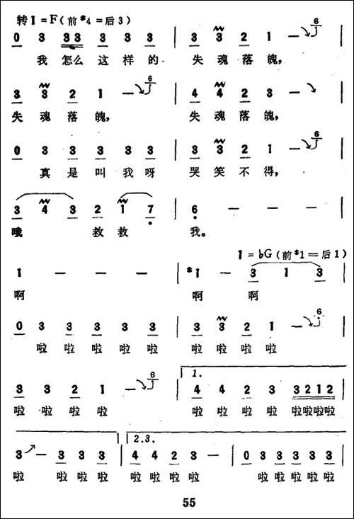 [印度]-哦！救救我-电影《大篷车》插曲