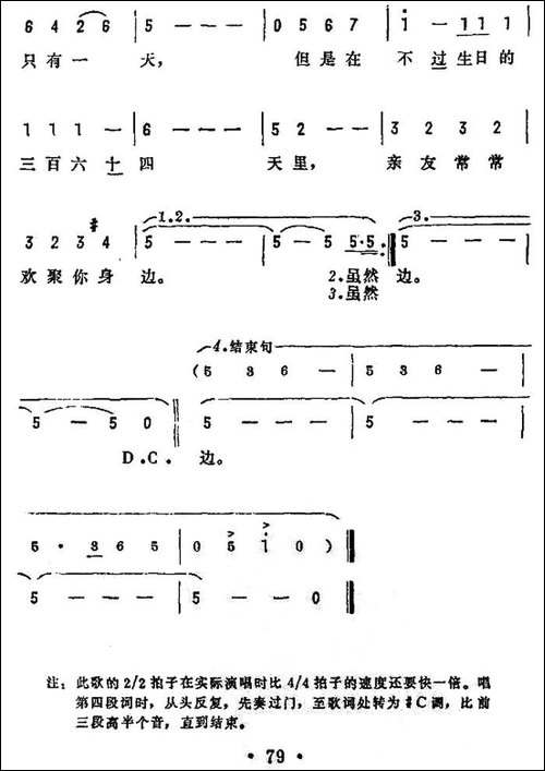[美]祝不过生日的人快乐-电影《爱丽丝漫游仙境》插曲