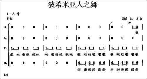[法]波西米亚人之舞-混声合唱