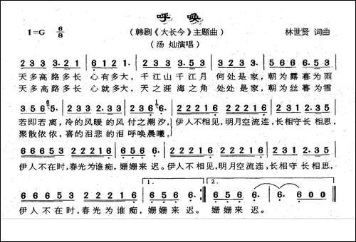 呼唤-电视剧《大长今》主题曲-[韩]
