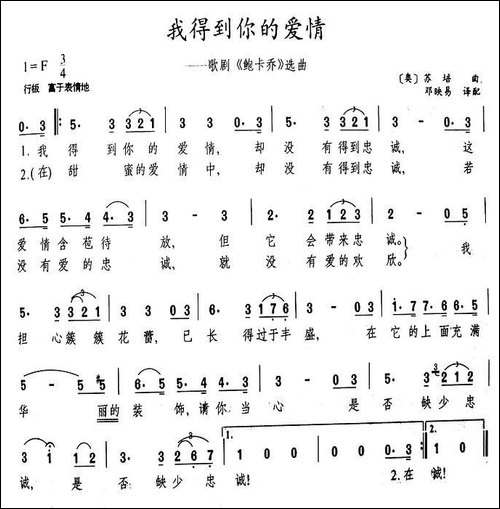 我得到你的爱情-歌剧《鲍卡乔》选曲-[奥]