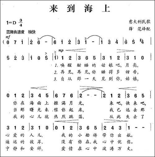 [意大利]来到海上